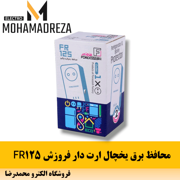 محافظ برق یخچال ارت دار فروزش FR125