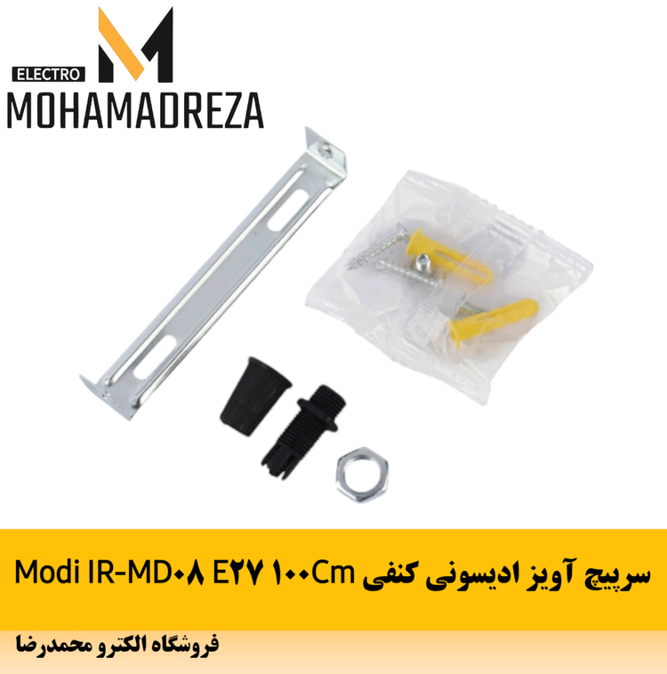 سرپیچ آویز ادیسونی کنفی ۱۰۰ سانتی