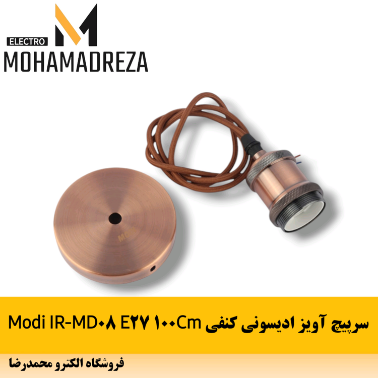 سرپیچ آویز ادیسونی کنفی ۱۰۰ سانتی