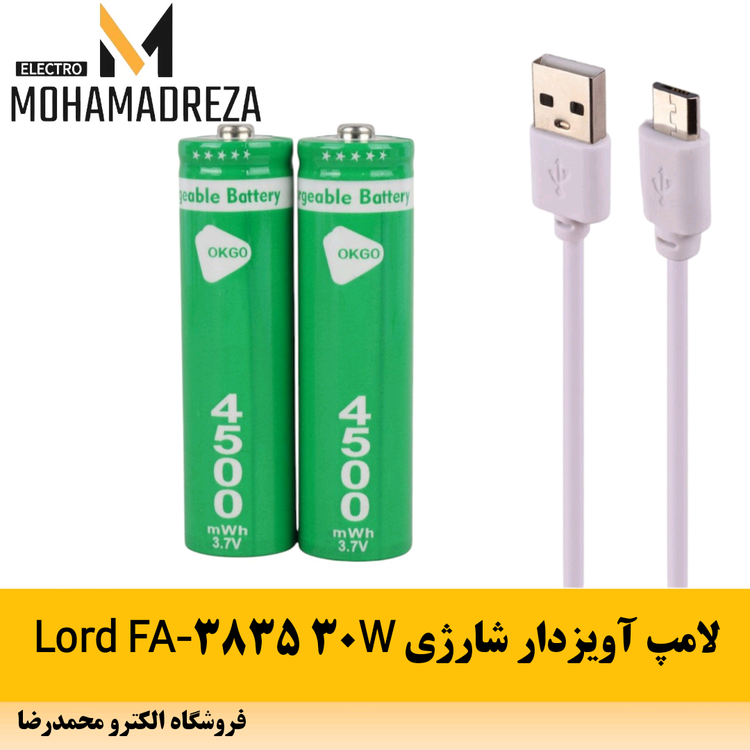 لامپ آویزدار شارژی Lord FA-3835 30W