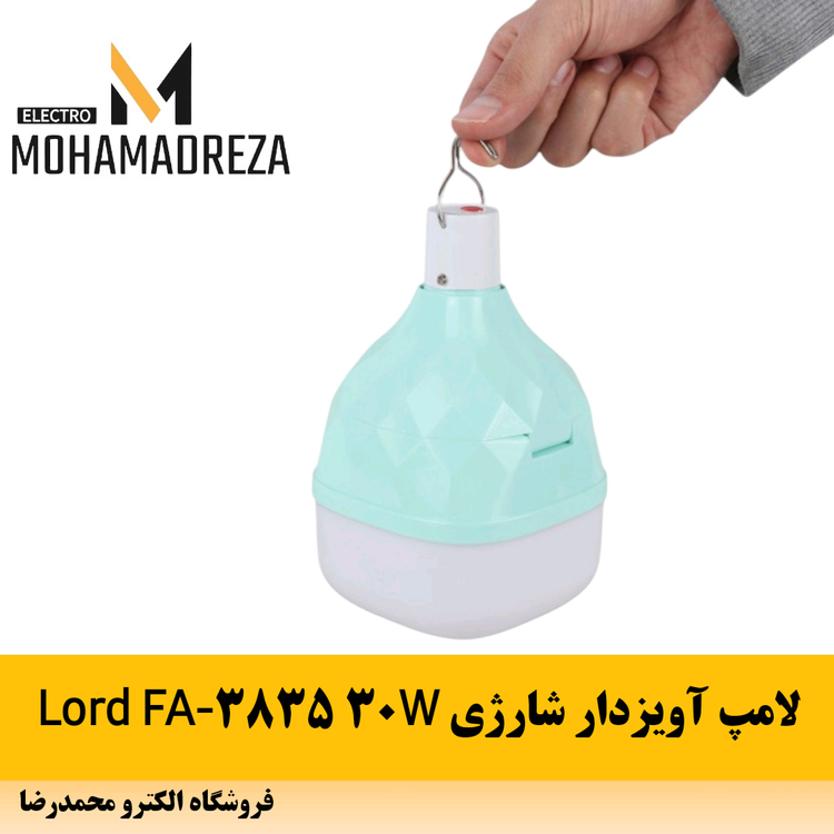 لامپ آویزدار شارژی Lord FA-3835 30W