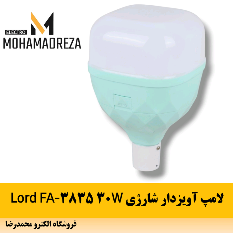 لامپ آویزدار شارژی Lord FA-3835 30W