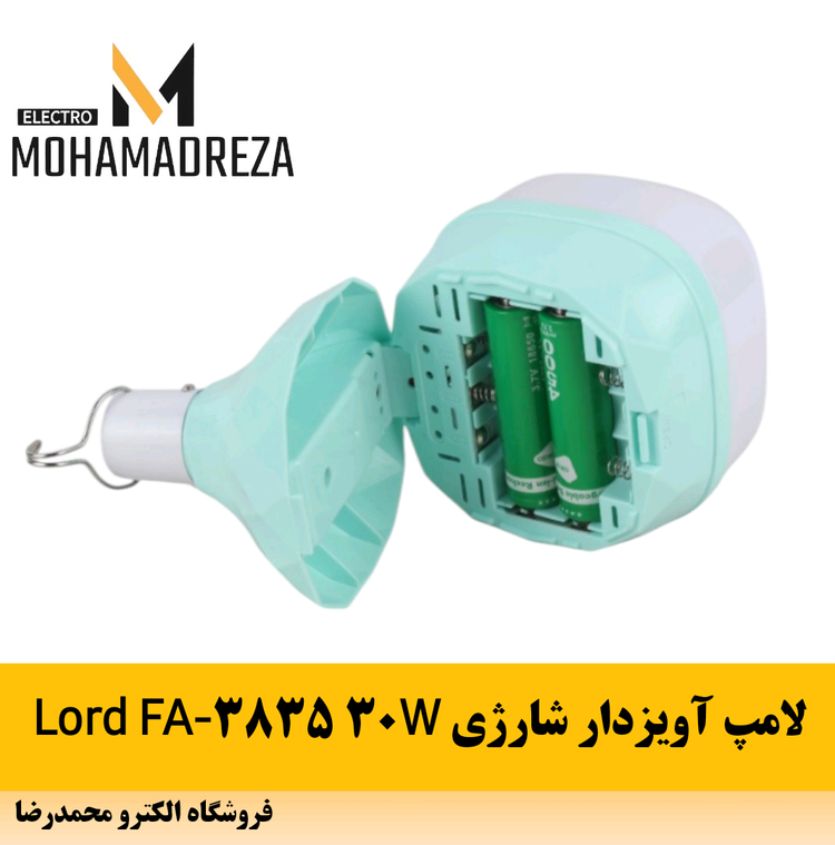 لامپ آویزدار شارژی Lord FA-3835 30W