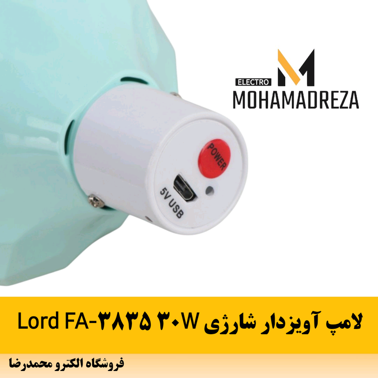 لامپ آویزدار شارژی Lord FA-3835 30W