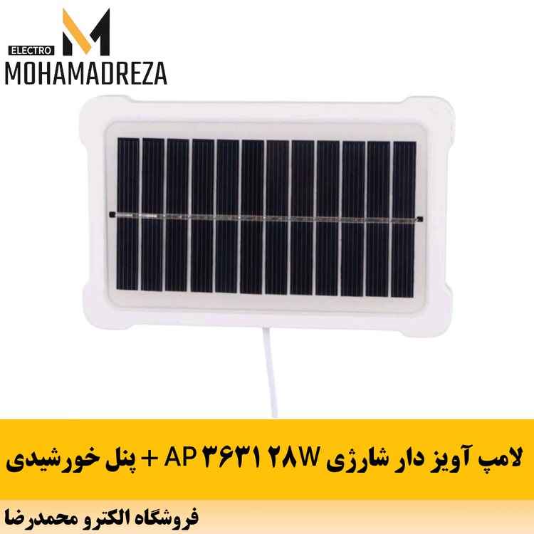 لامپ آویز دار شارژی + پنل خورشیدی