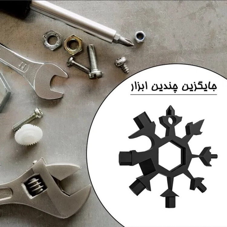 آچاره همه کاره ۱۸ کاره مدل دانه برفی